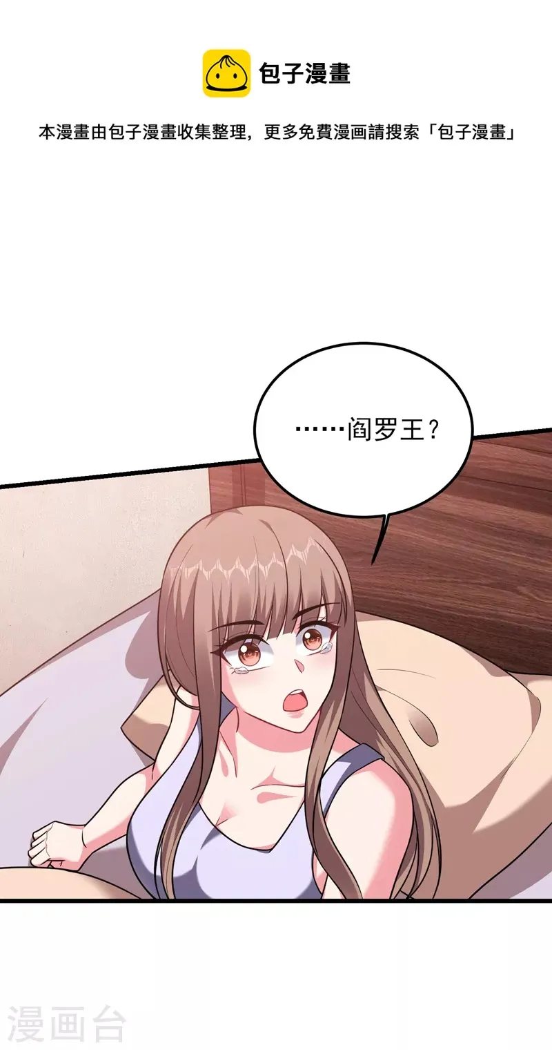第270话 我要你帮我一个忙！ 第1页