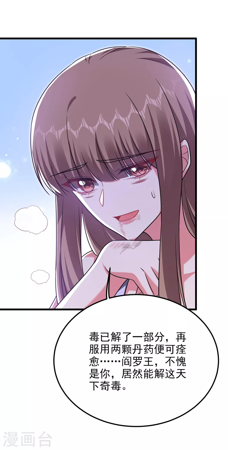 第270话 我要你帮我一个忙！ 第12页