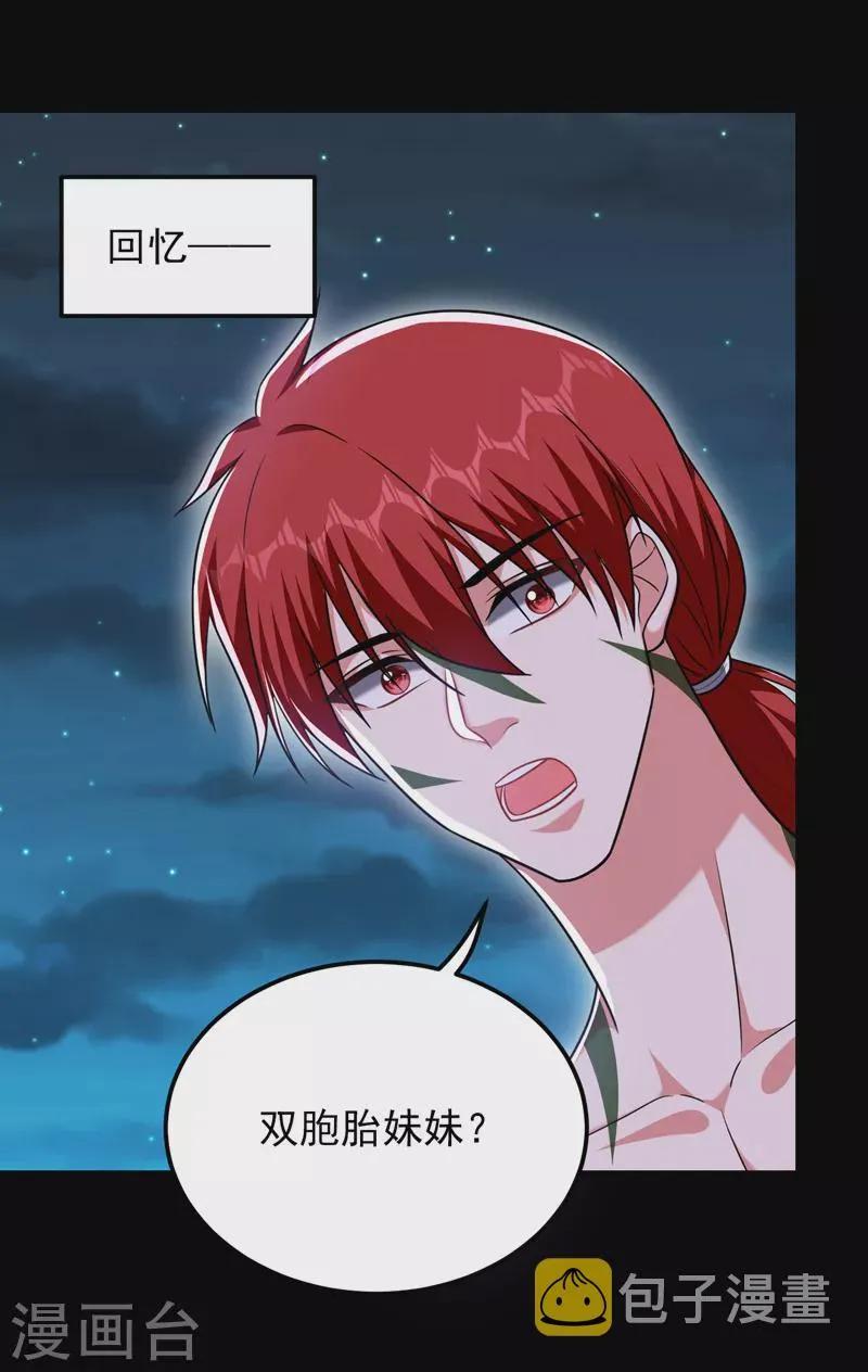 第270话 我要你帮我一个忙！ 第22页