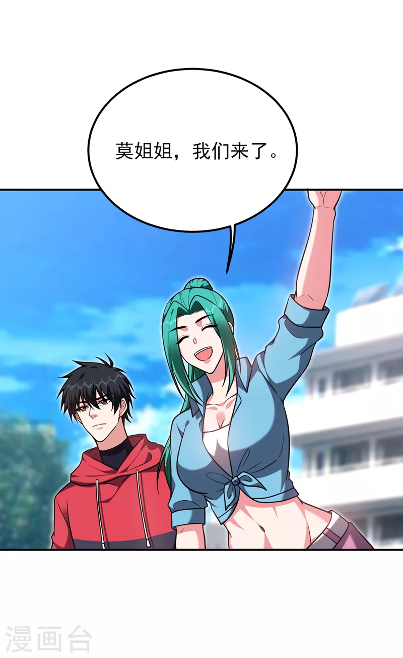第270话 我要你帮我一个忙！ 第31页
