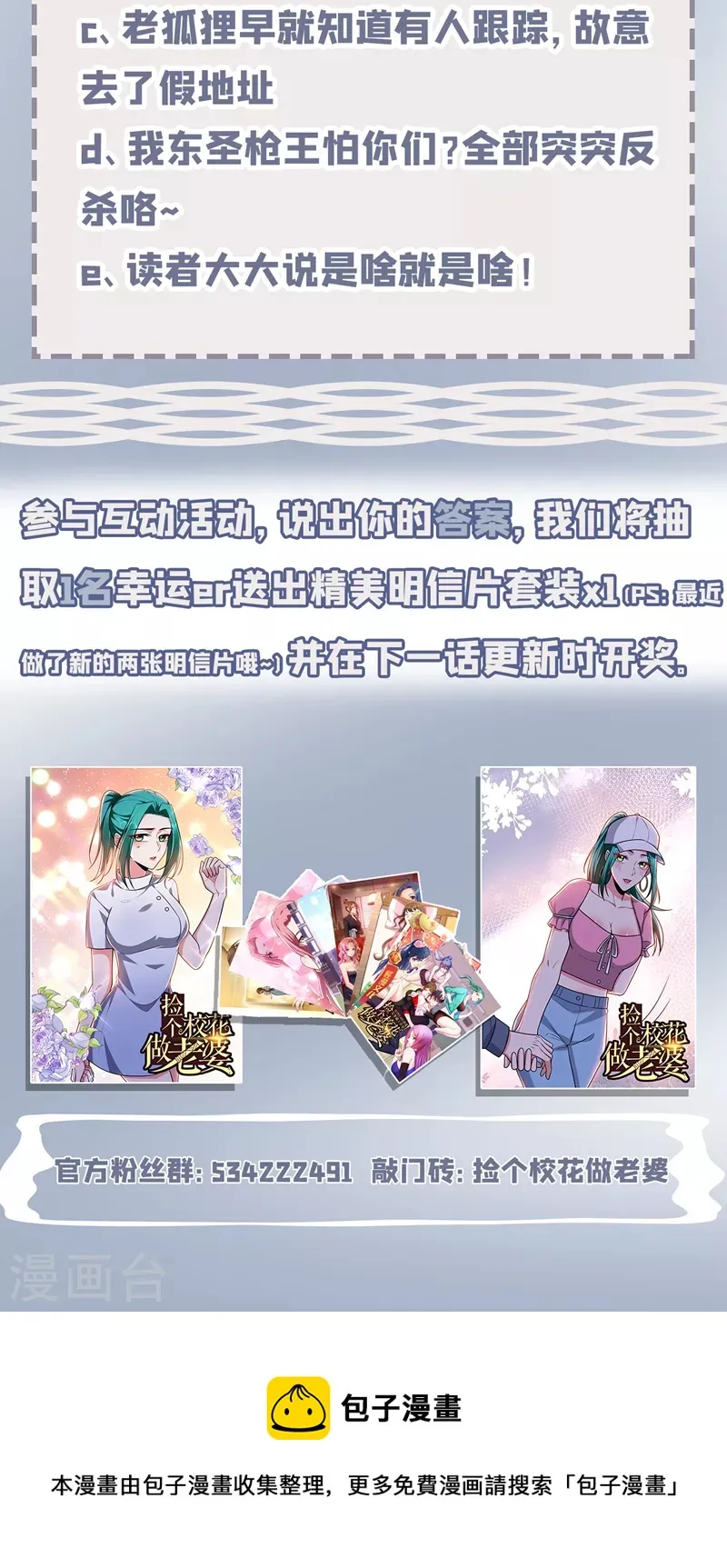 第270话 我要你帮我一个忙！ 第36页