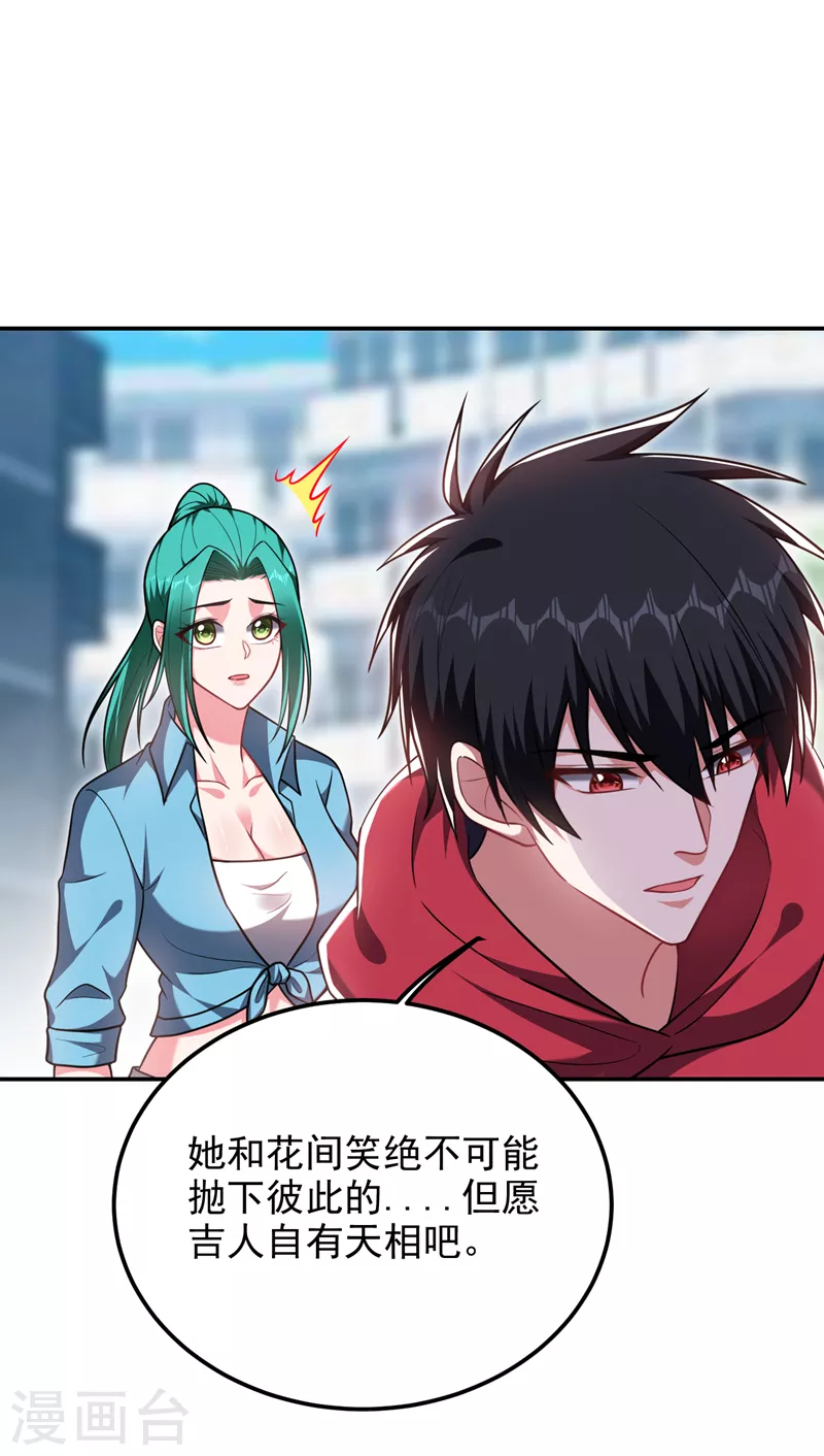 第271话 这次他插翅难逃！ 第9页