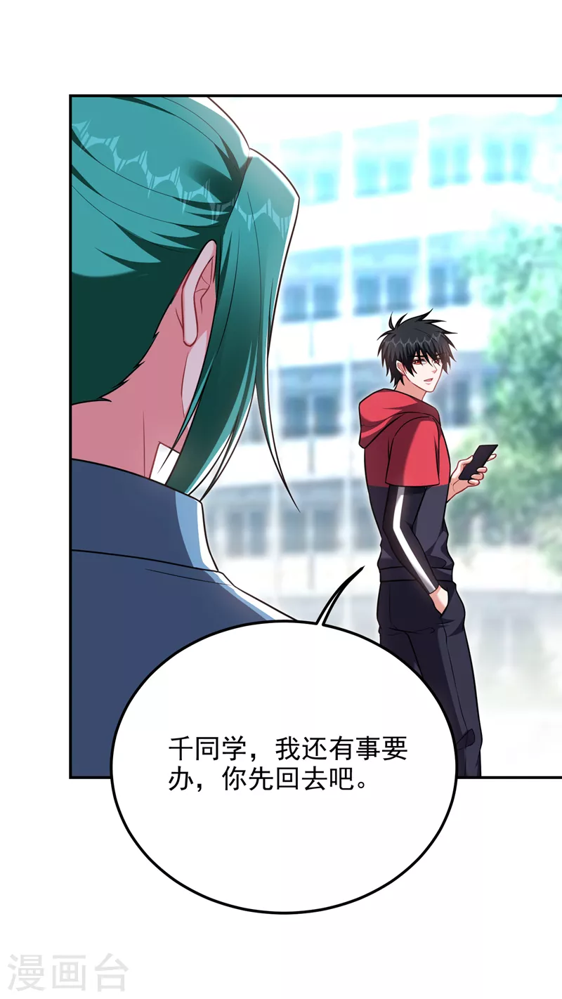 第271话 这次他插翅难逃！ 第10页