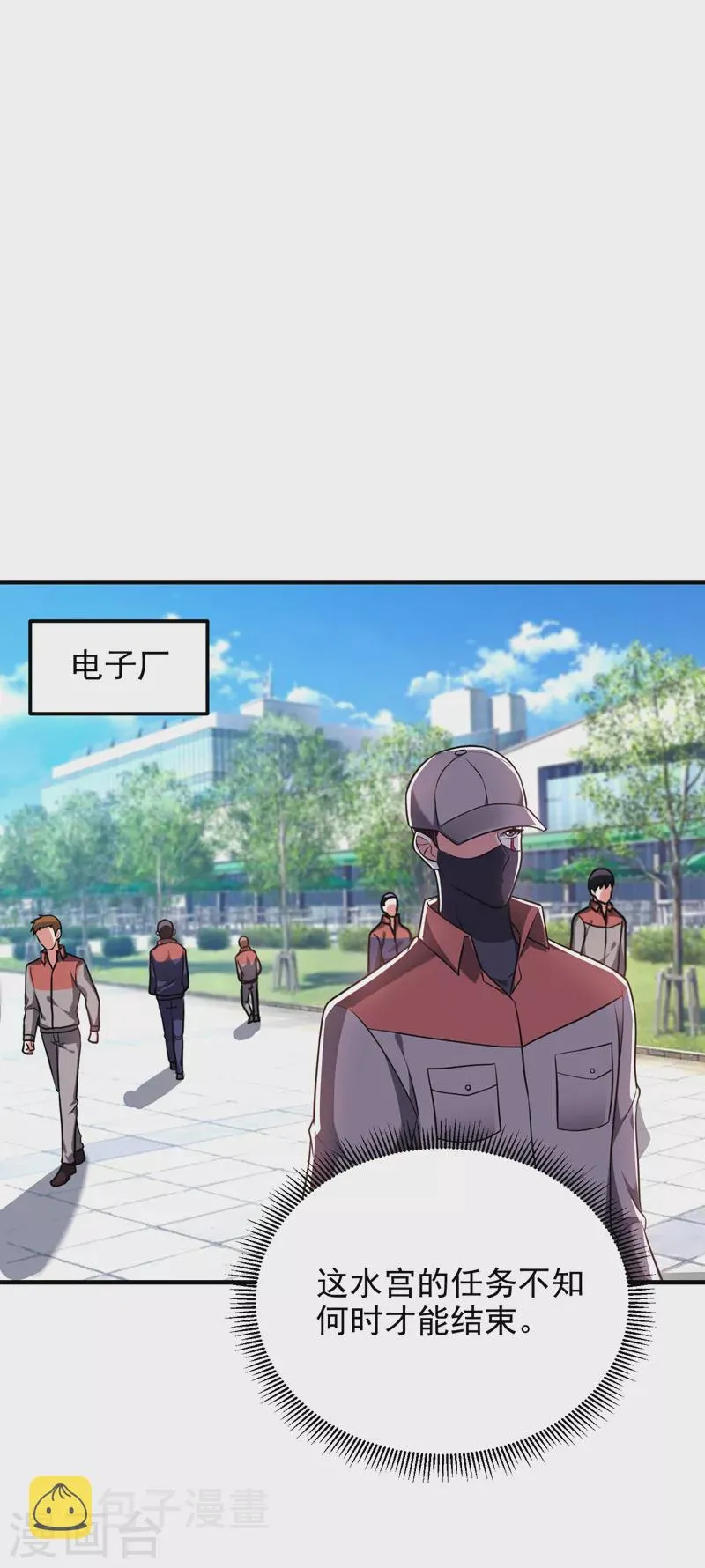 第271话 这次他插翅难逃！ 第16页
