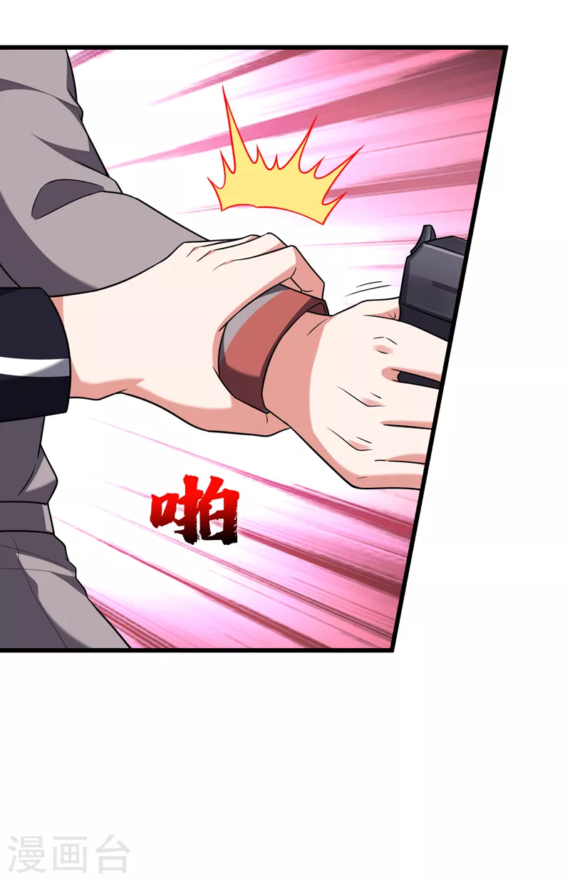 第271话 这次他插翅难逃！ 第23页
