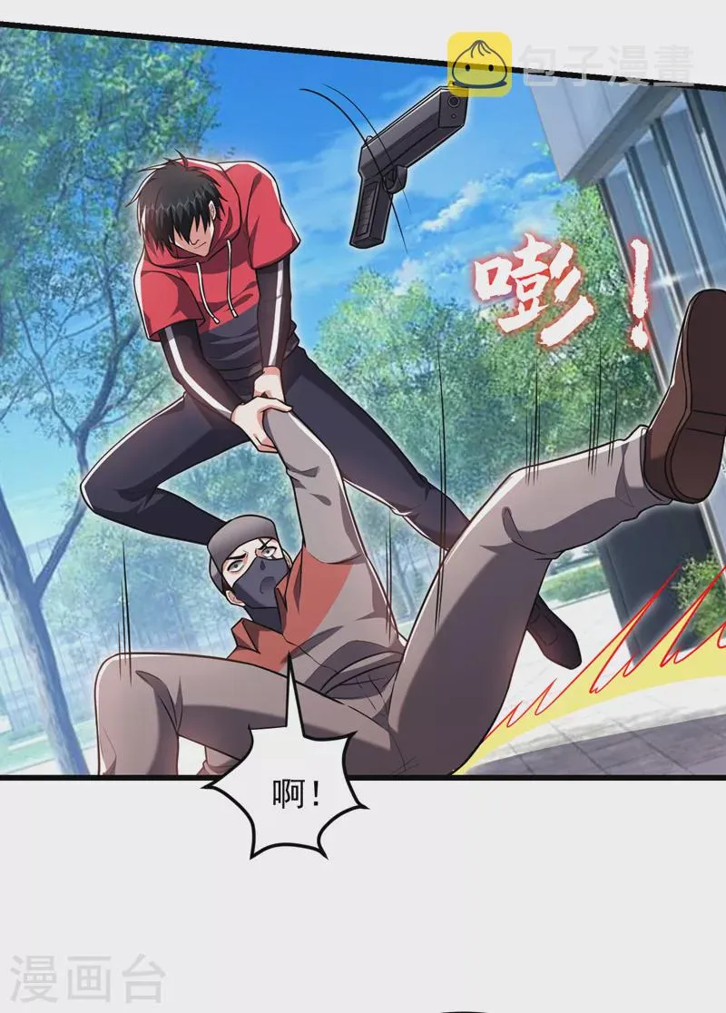 第271话 这次他插翅难逃！ 第24页