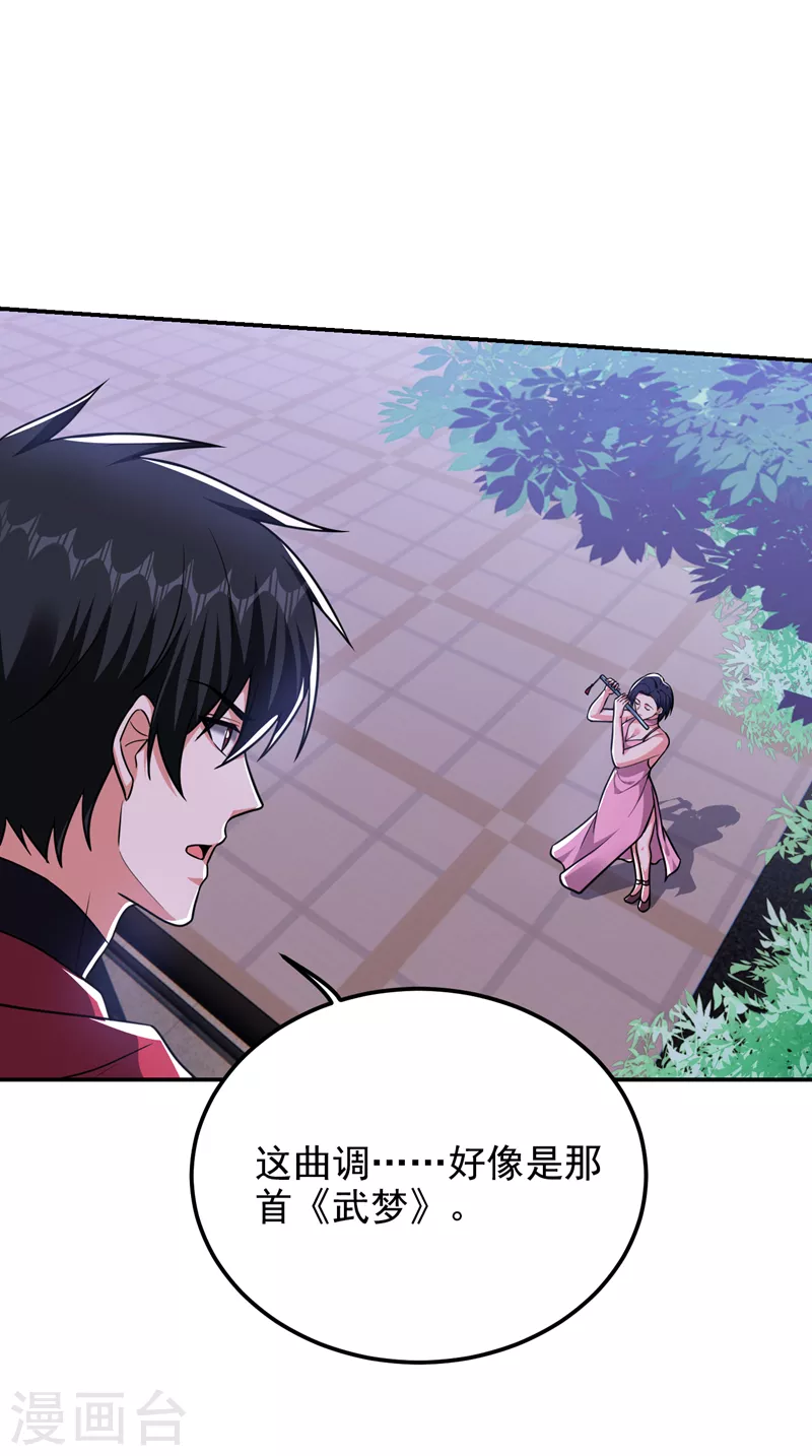 第272话 来自神秘人的命令？ 第29页