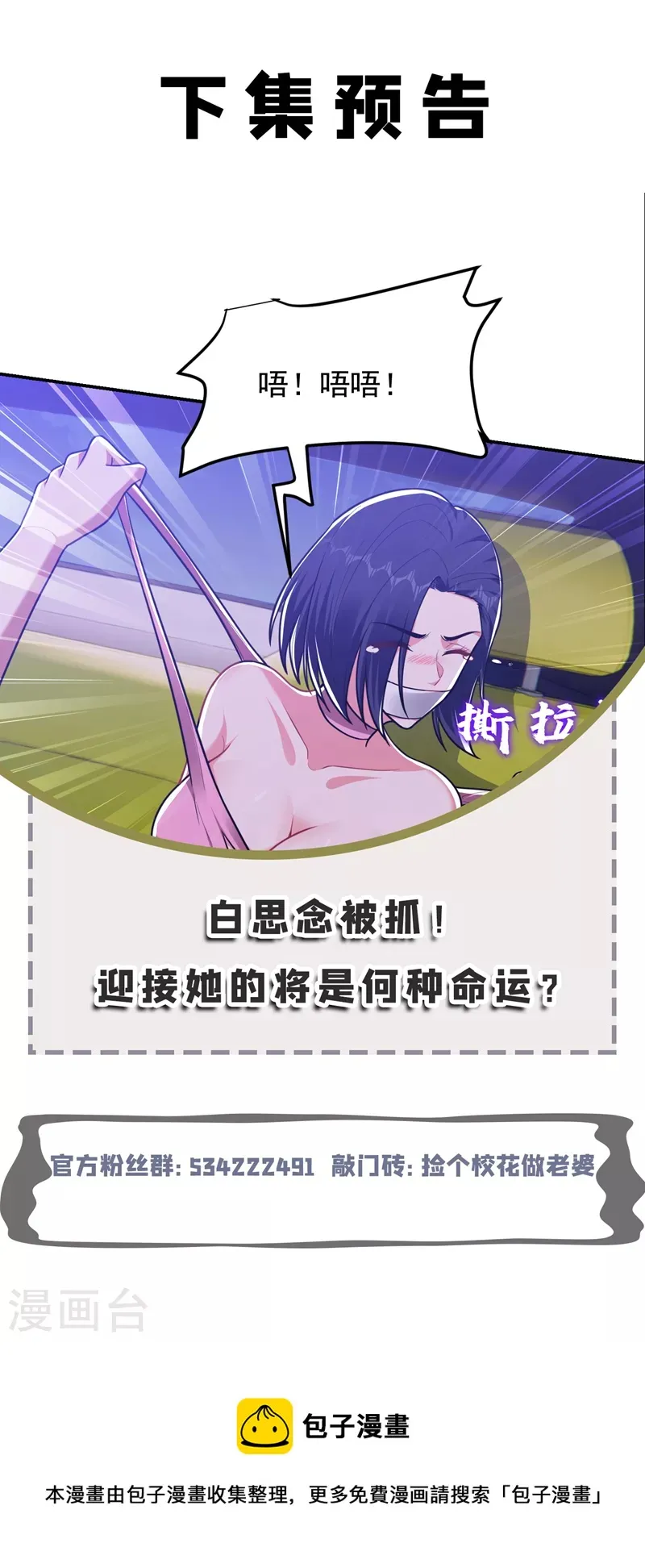 第272话 来自神秘人的命令？ 第35页