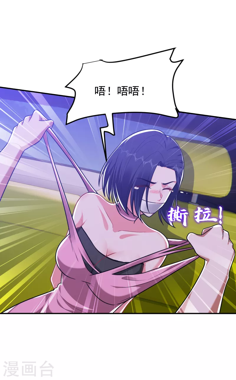 第273话 白家有内鬼？！ 第5页