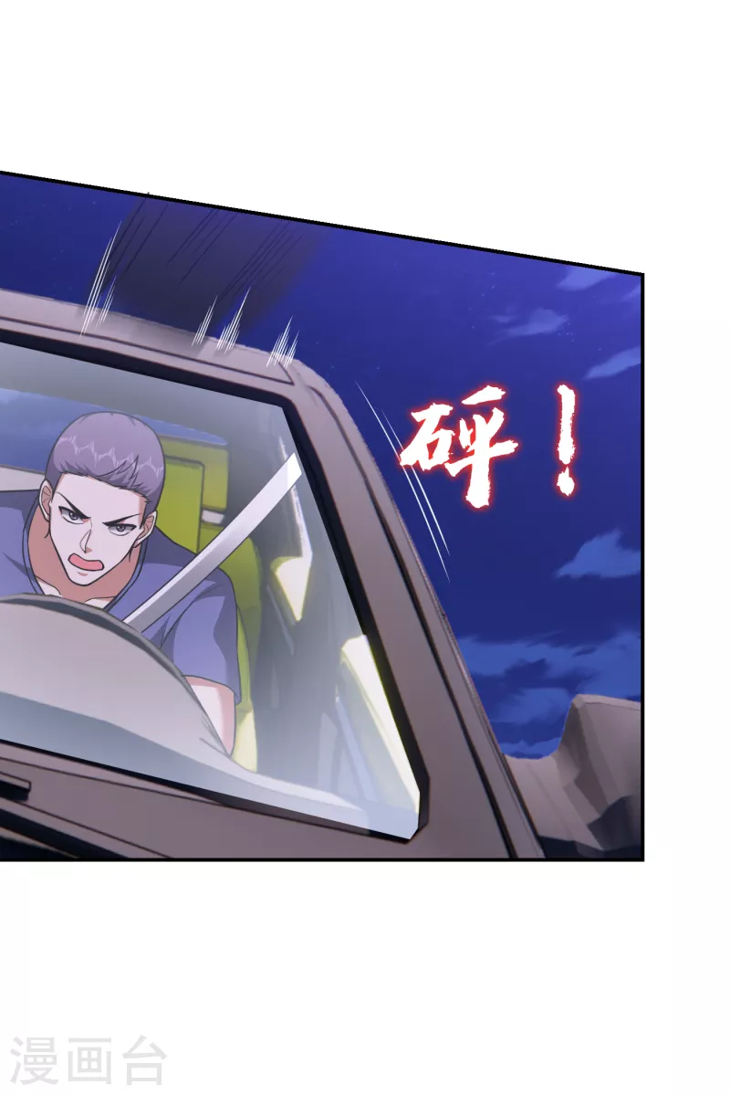 第273话 白家有内鬼？！ 第6页