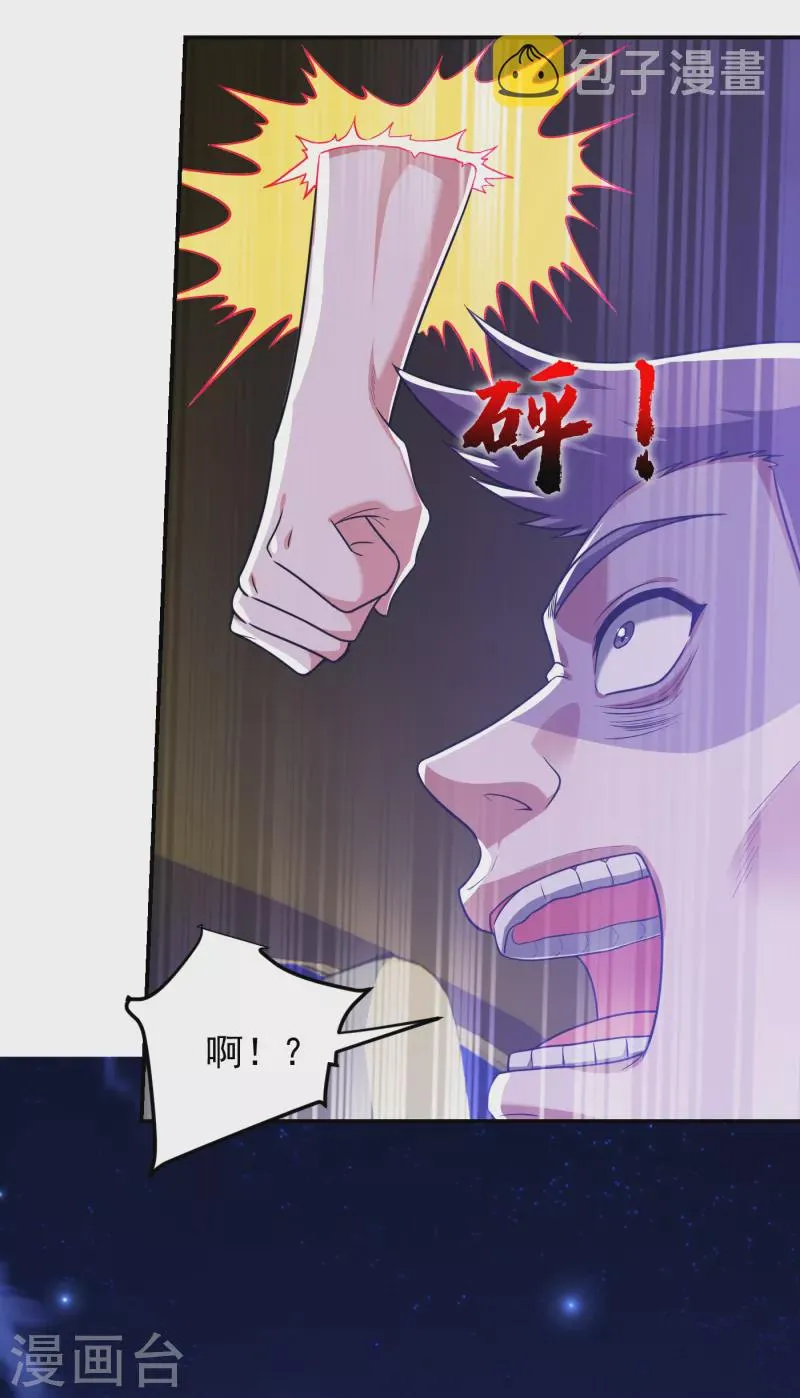 第273话 白家有内鬼？！ 第8页