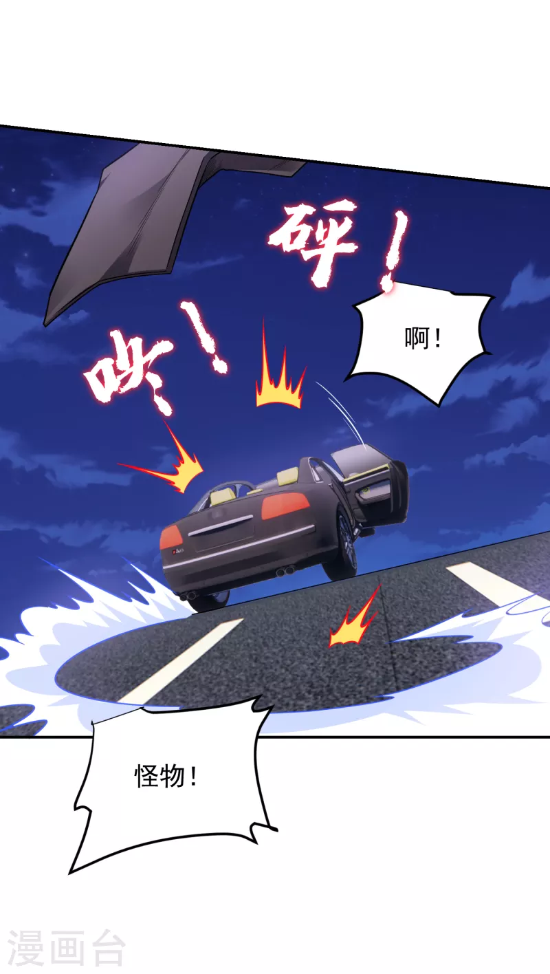 第273话 白家有内鬼？！ 第12页