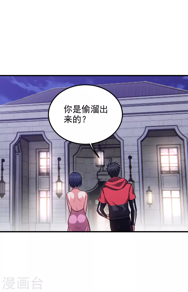 第273话 白家有内鬼？！ 第28页