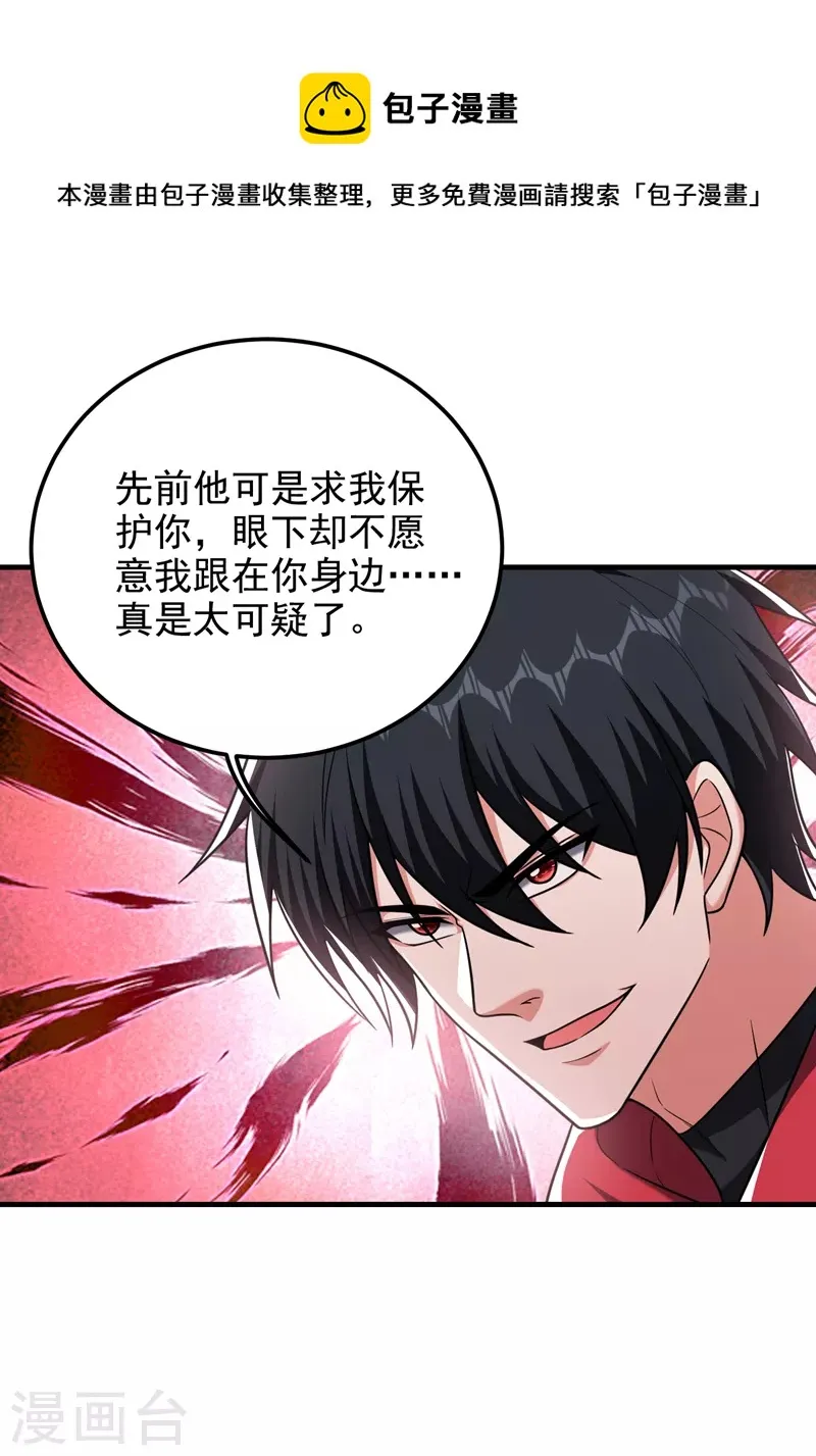 第274话 一定要把她们抓住！ 第1页