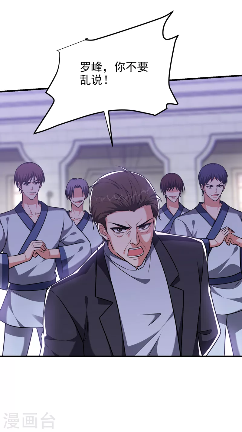 第274话 一定要把她们抓住！ 第2页