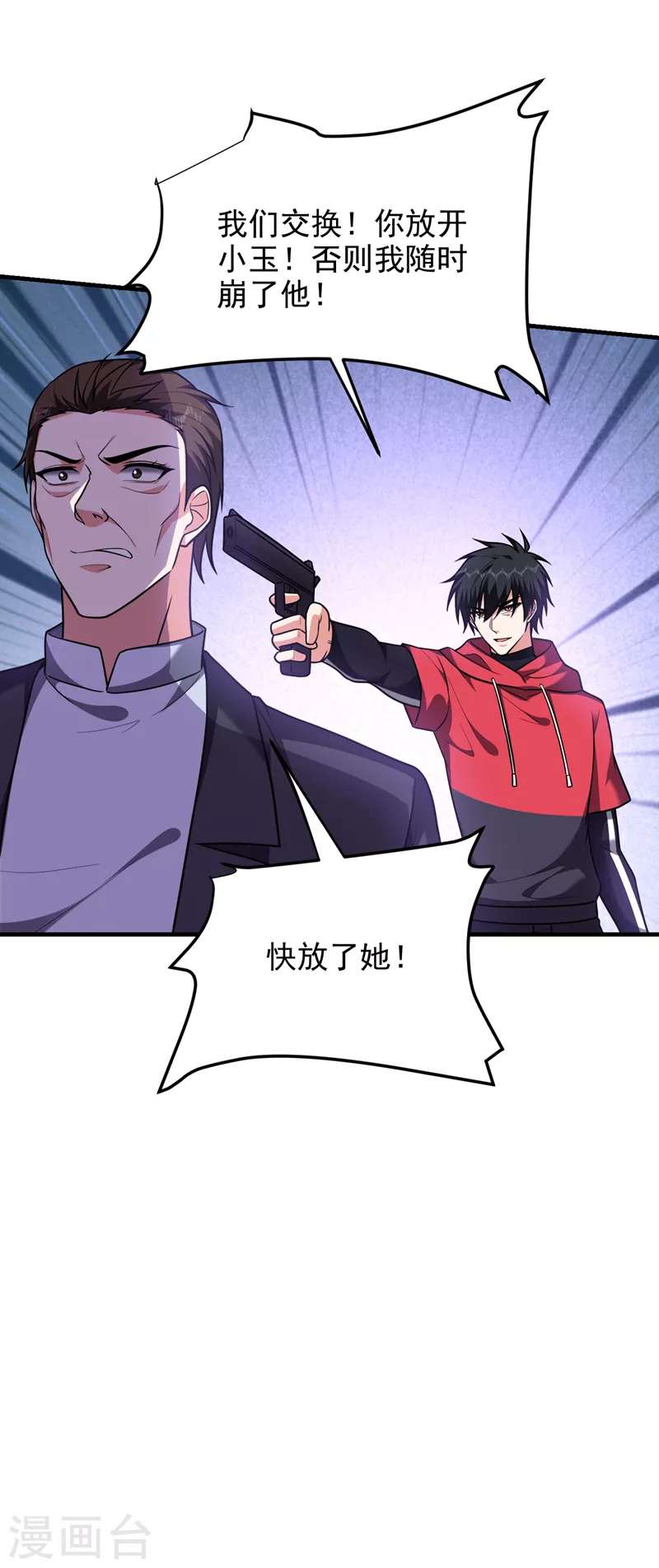 第274话 一定要把她们抓住！ 第11页