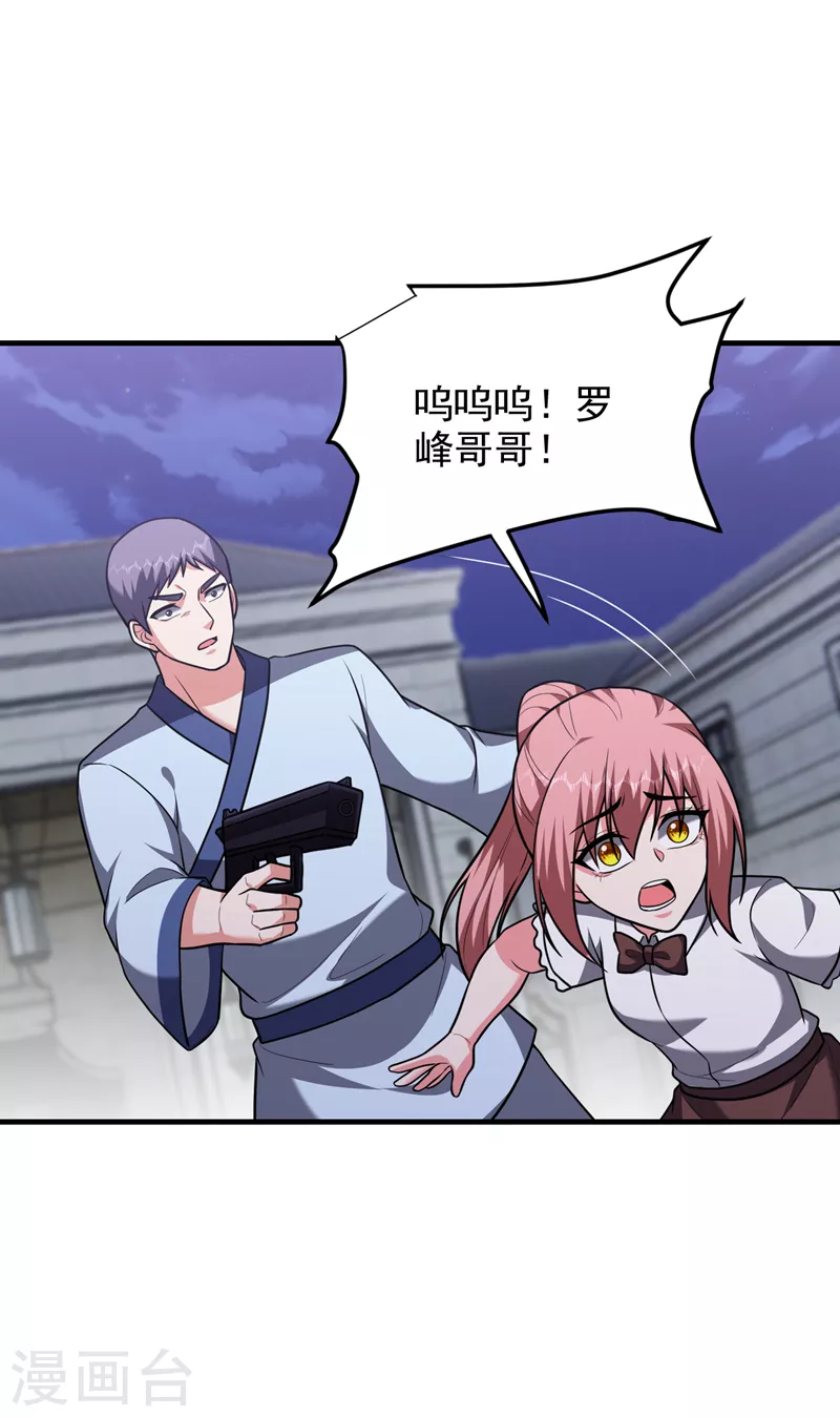 第274话 一定要把她们抓住！ 第12页