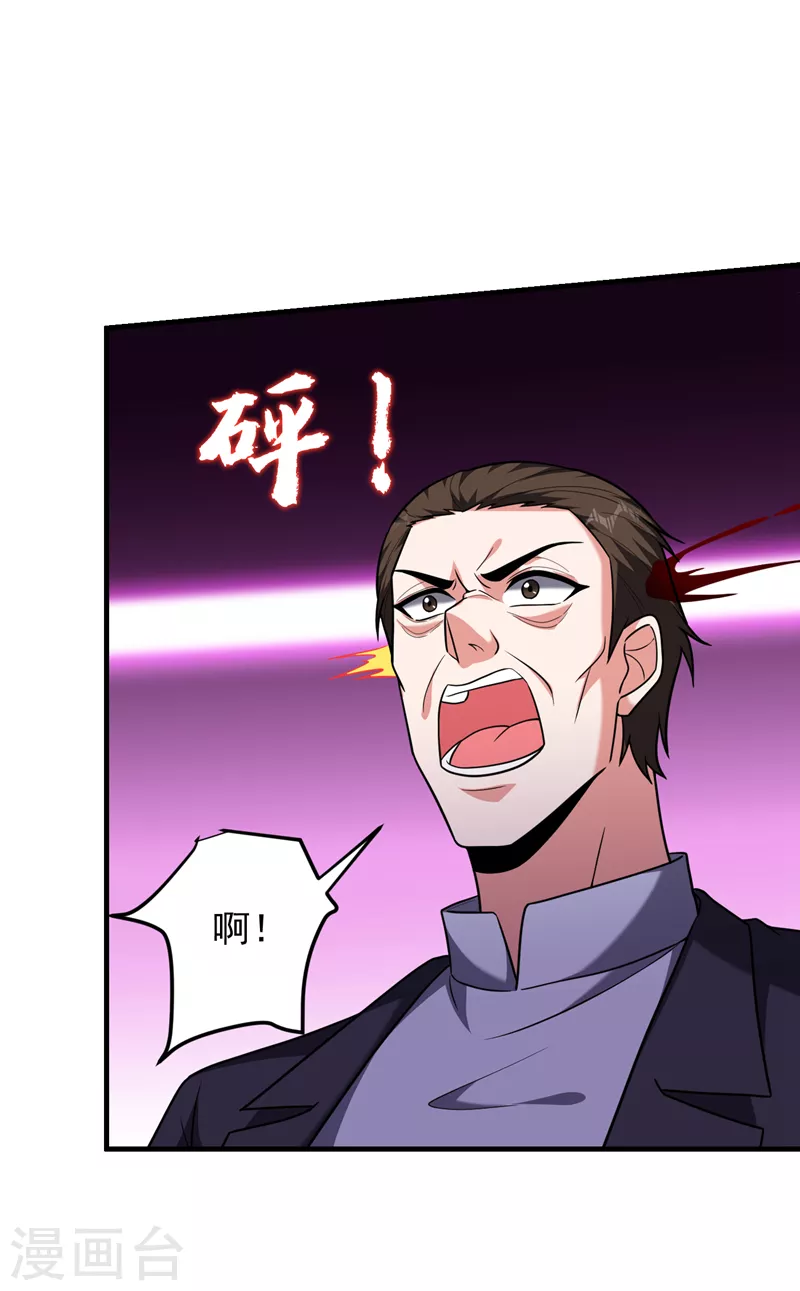 第274话 一定要把她们抓住！ 第13页