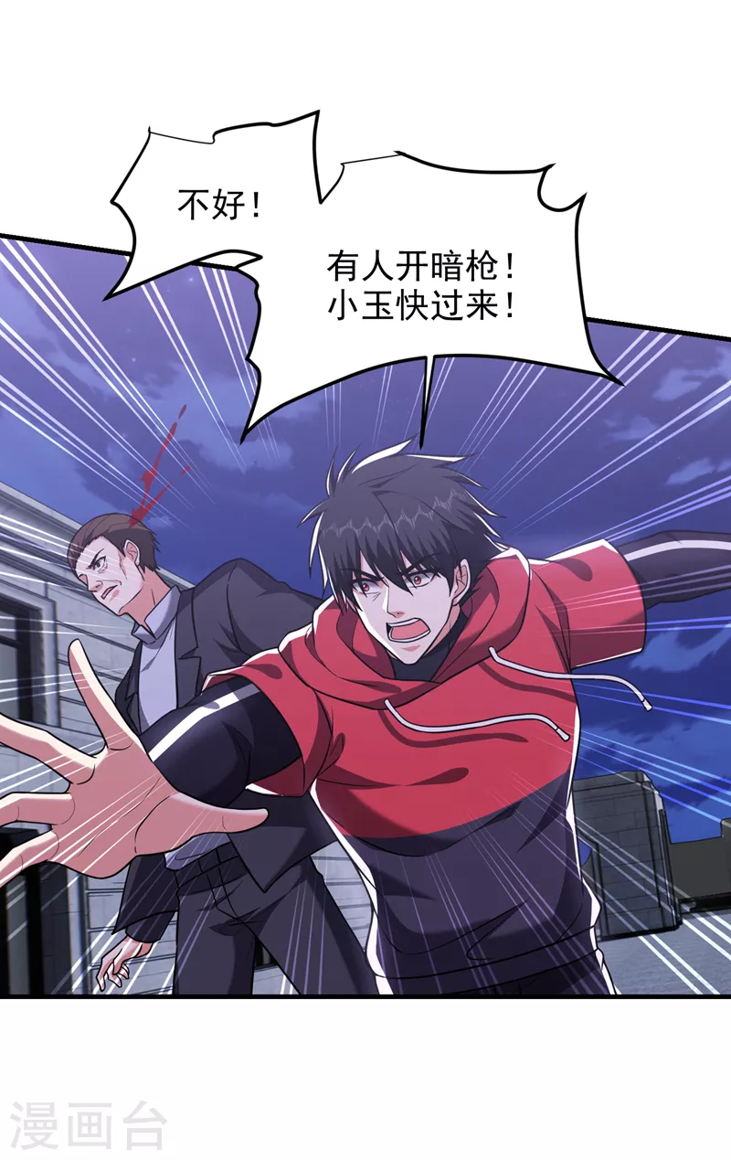 第274话 一定要把她们抓住！ 第14页