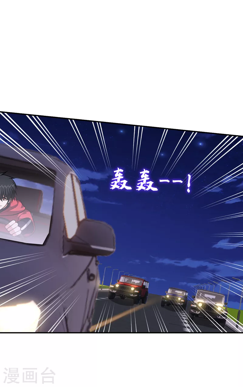 第274话 一定要把她们抓住！ 第24页