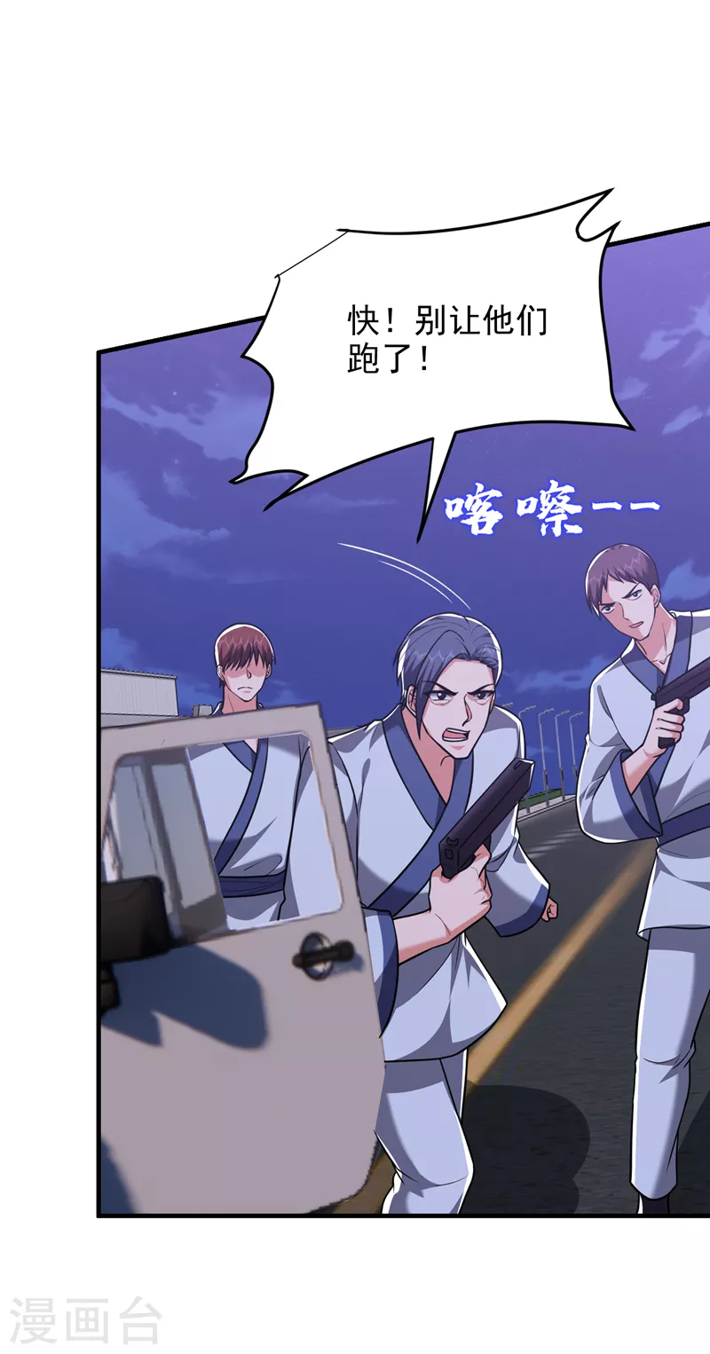 第274话 一定要把她们抓住！ 第30页