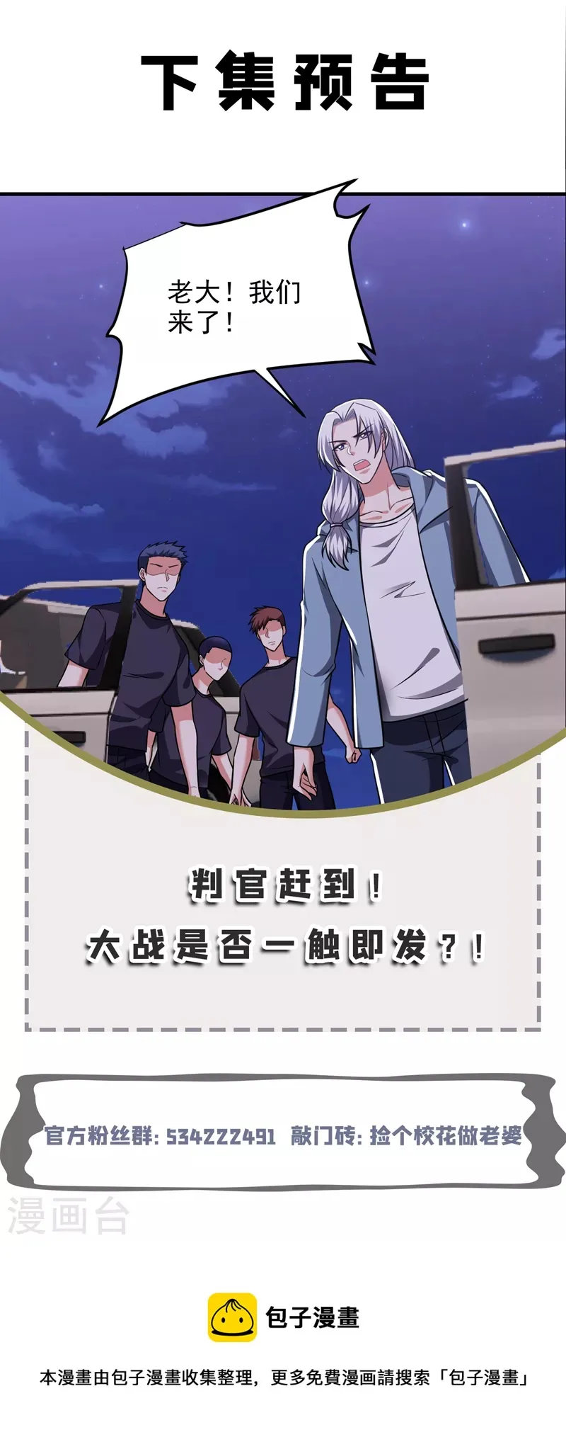 第274话 一定要把她们抓住！ 第35页