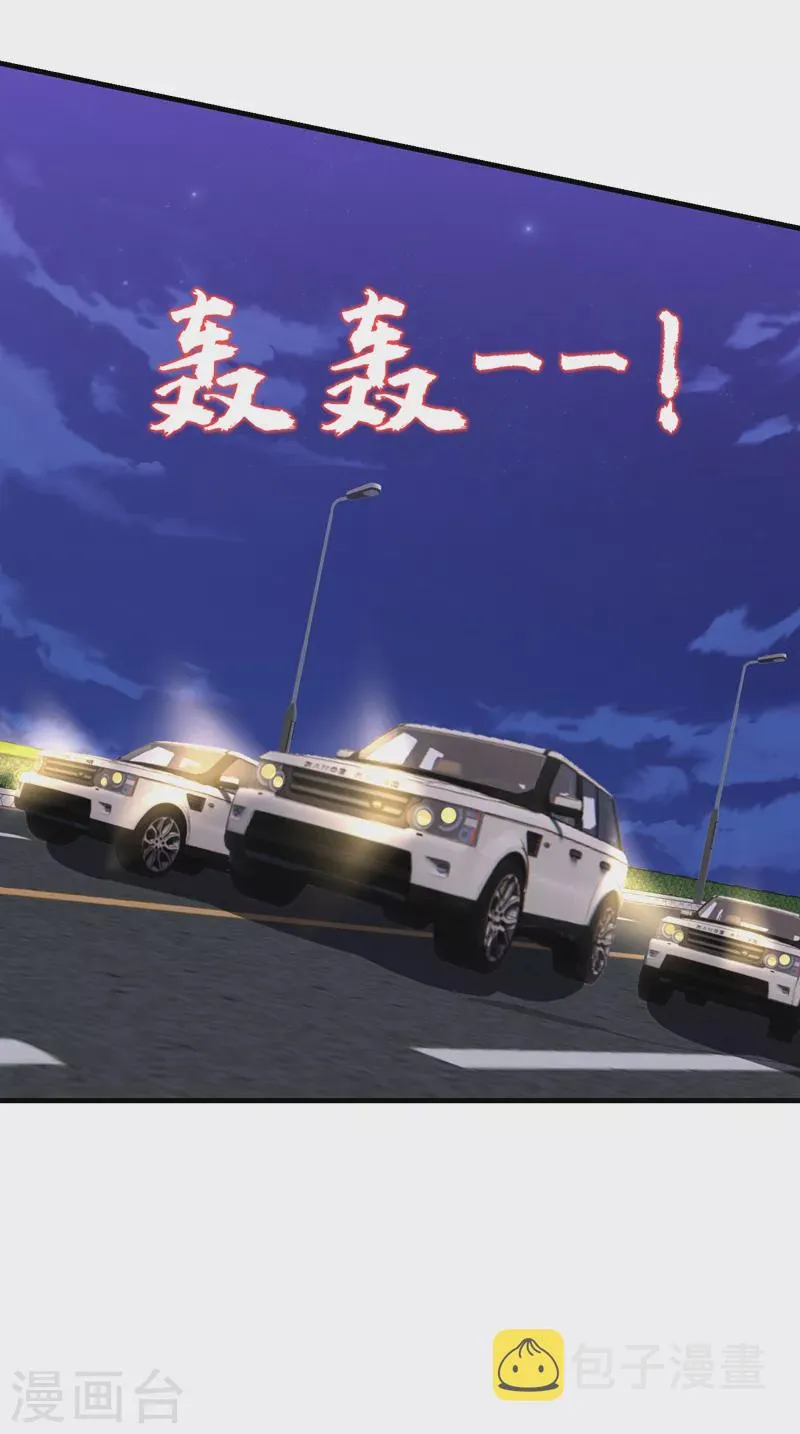 第275话 愿意以身相许？！ 第3页