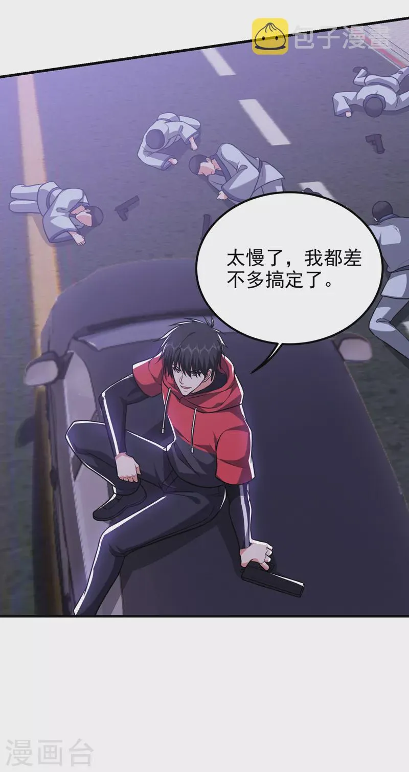 第275话 愿意以身相许？！ 第5页