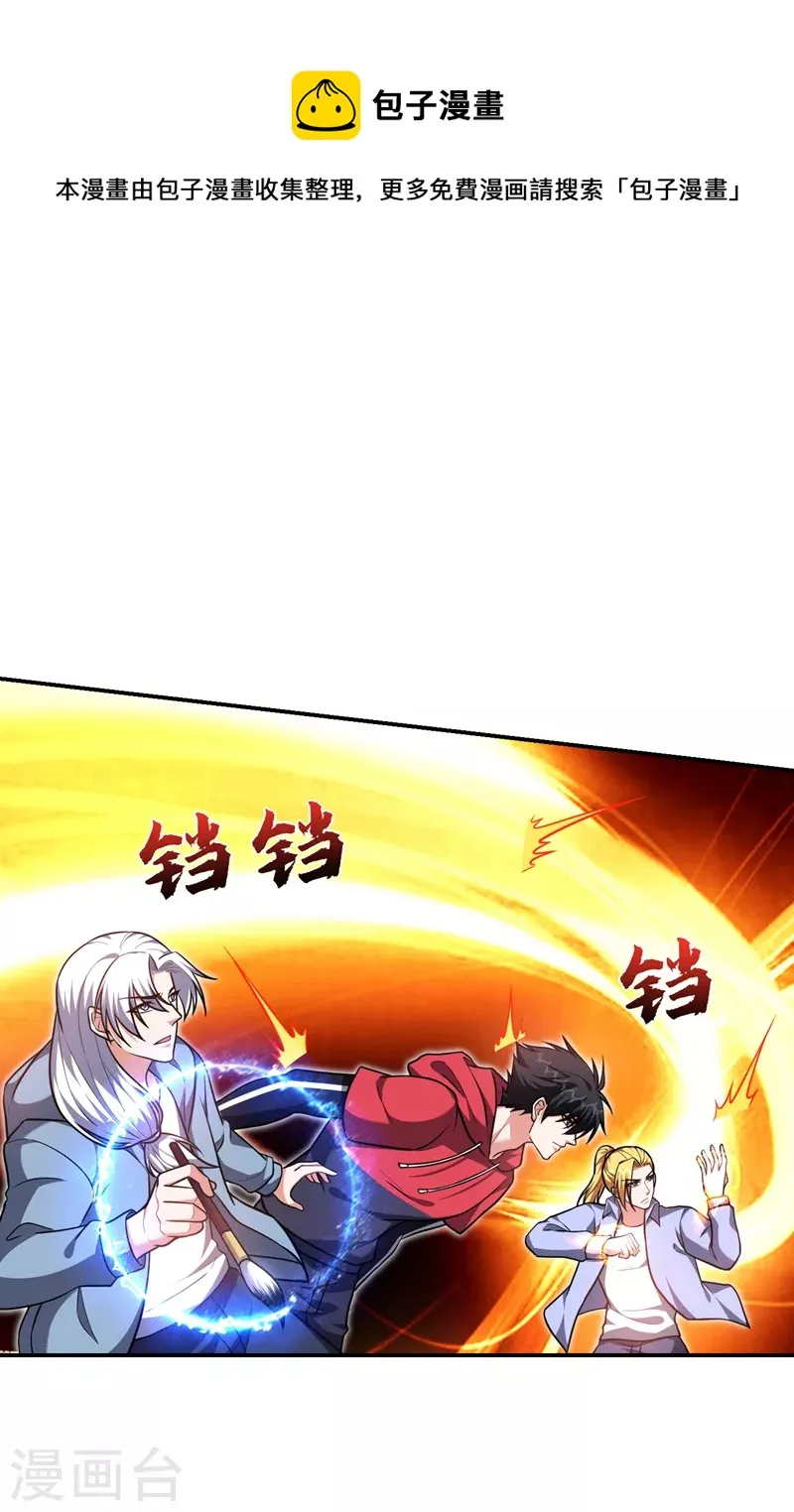 第275话 愿意以身相许？！ 第15页