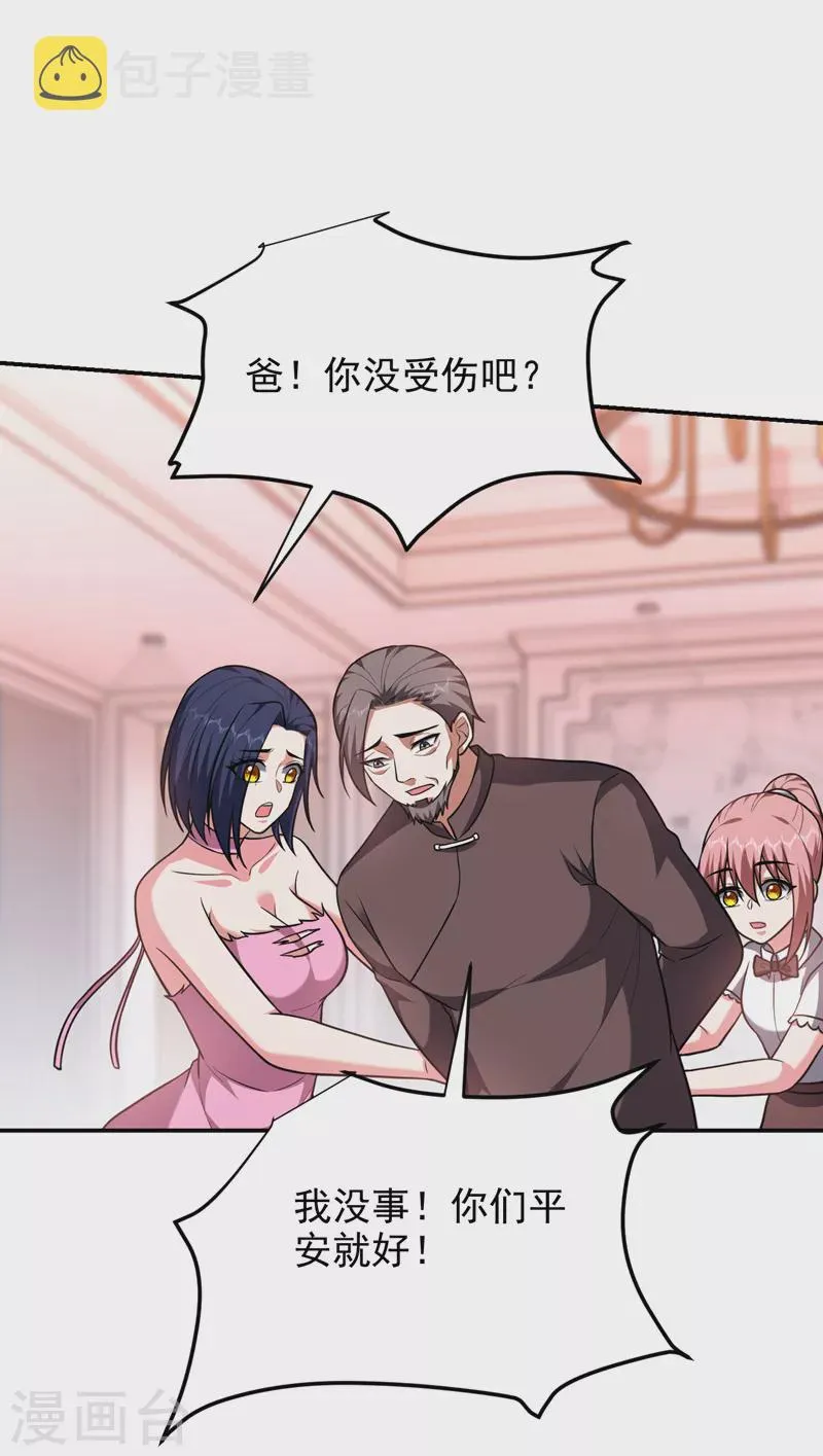 第275话 愿意以身相许？！ 第22页