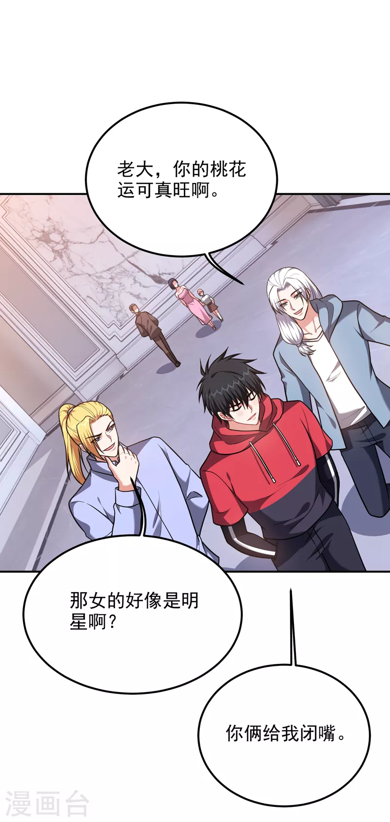 第275话 愿意以身相许？！ 第28页