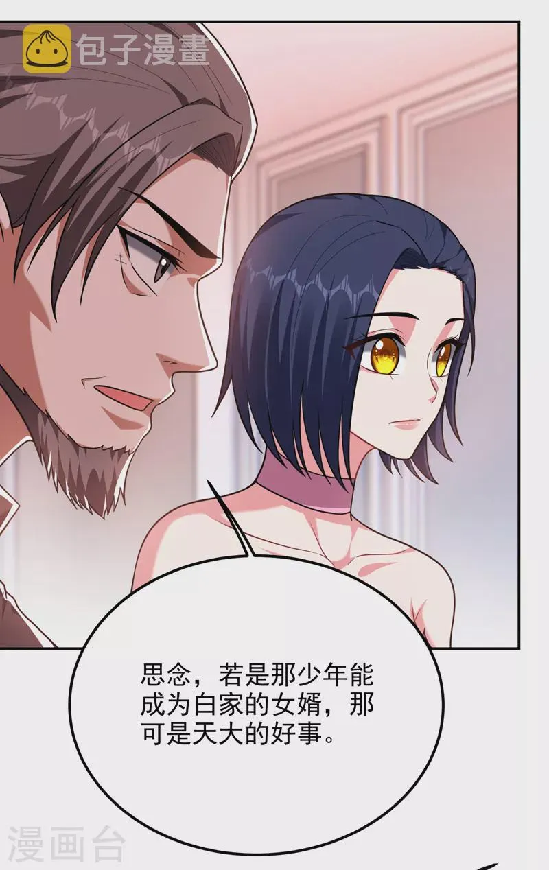 第275话 愿意以身相许？！ 第29页