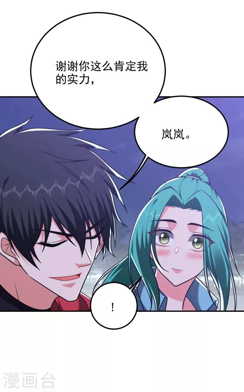 第276话 你们拦我试试！ 第4页