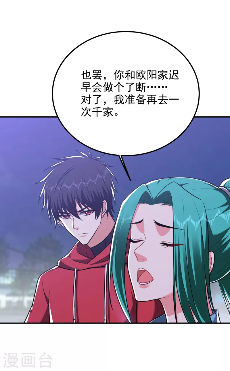 第276话 你们拦我试试！ 第7页