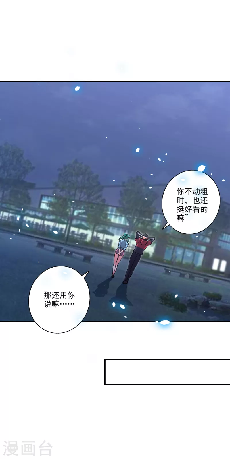 第276话 你们拦我试试！ 第10页