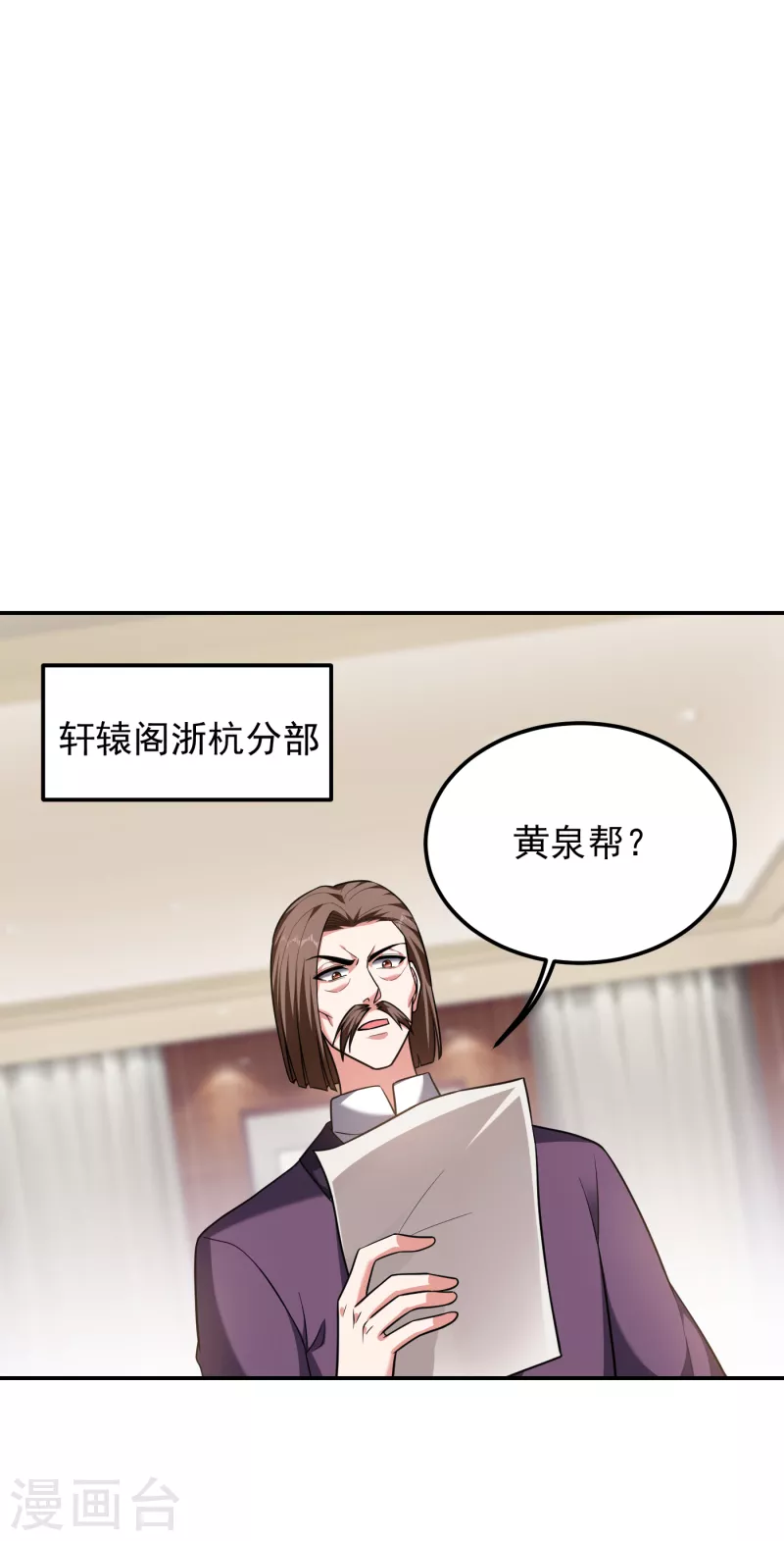 第276话 你们拦我试试！ 第11页