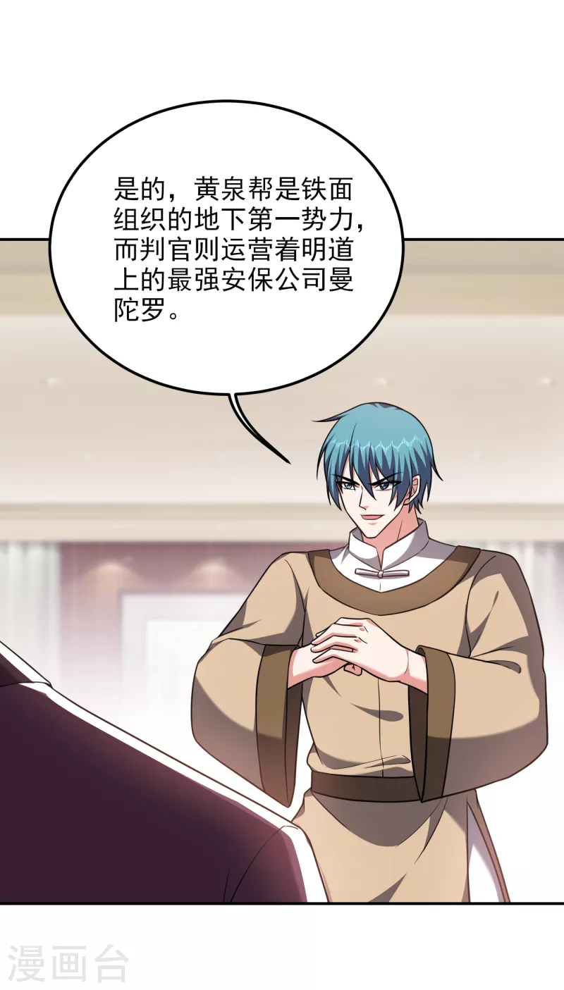 第276话 你们拦我试试！ 第12页