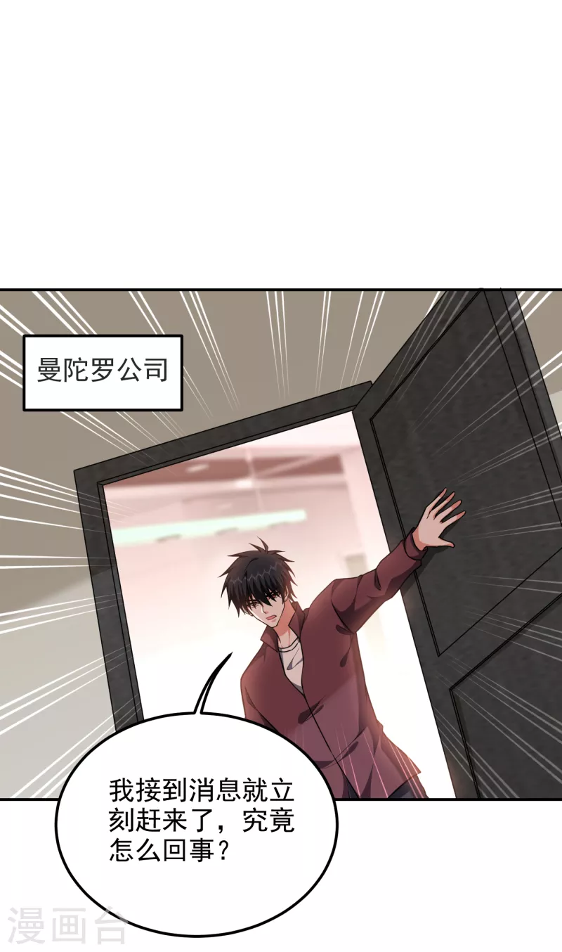 第276话 你们拦我试试！ 第15页