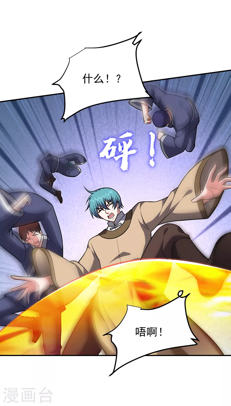 第277话 千家留不得！ 第3页