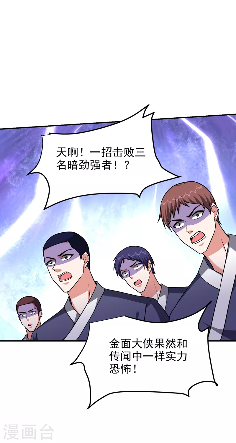 第277话 千家留不得！ 第5页