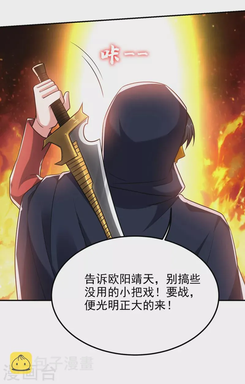 第277话 千家留不得！ 第6页