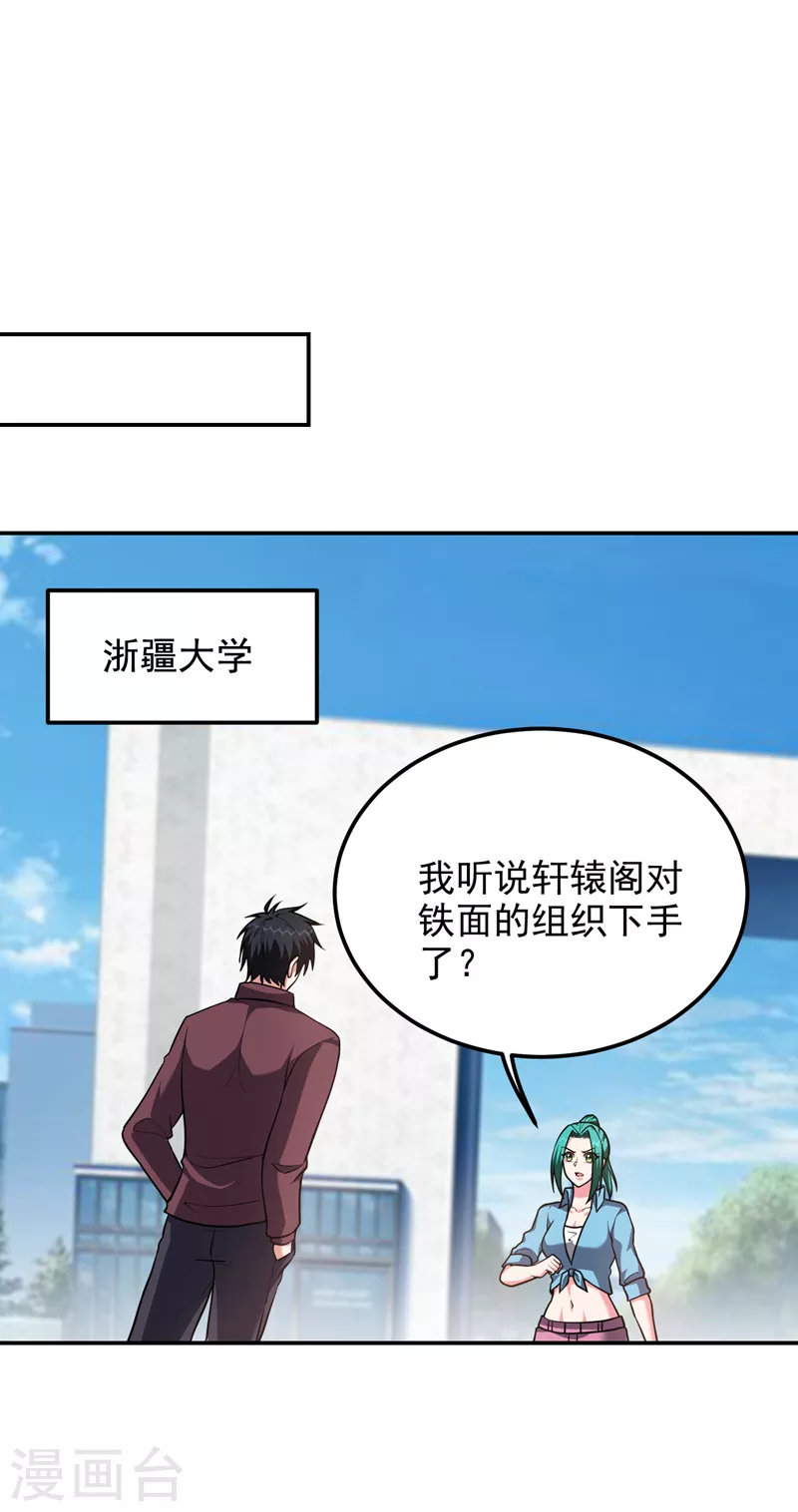 第277话 千家留不得！ 第7页