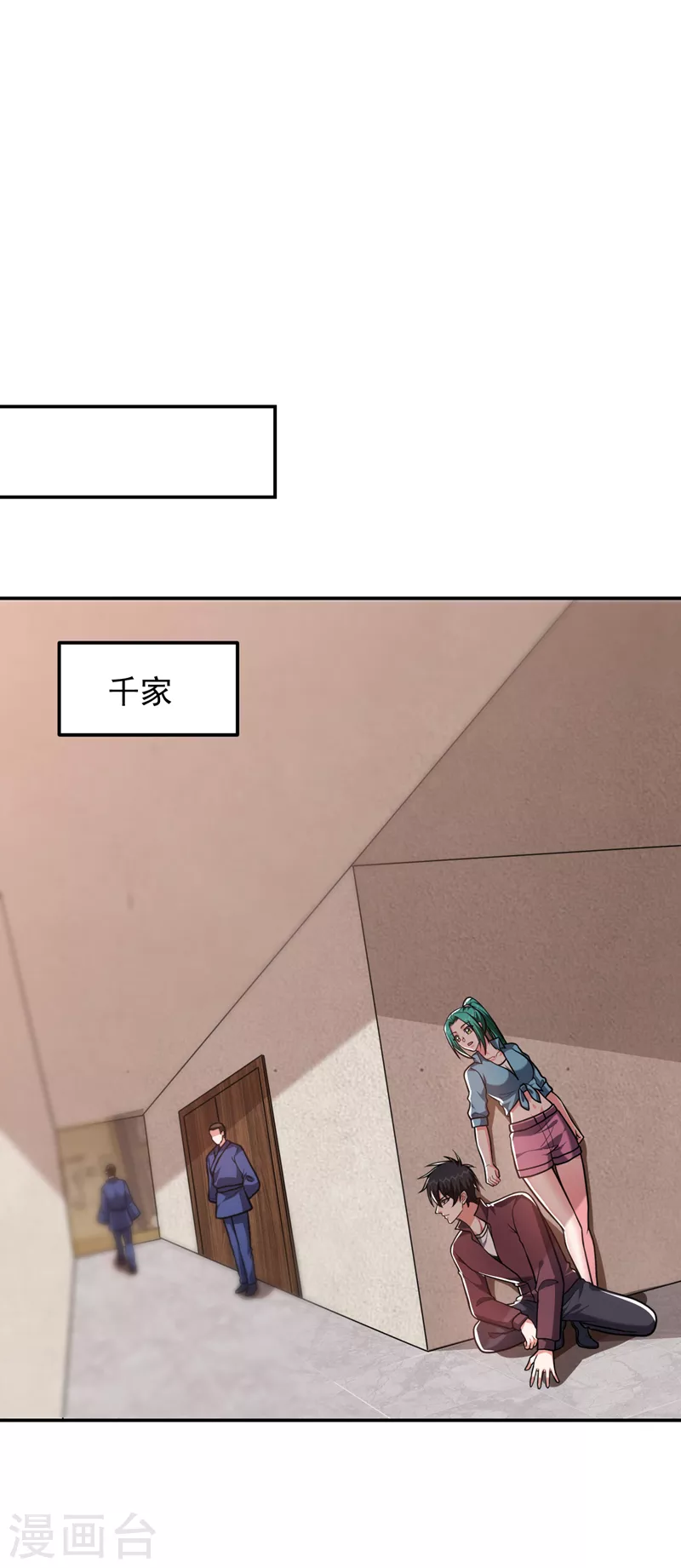 第277话 千家留不得！ 第9页