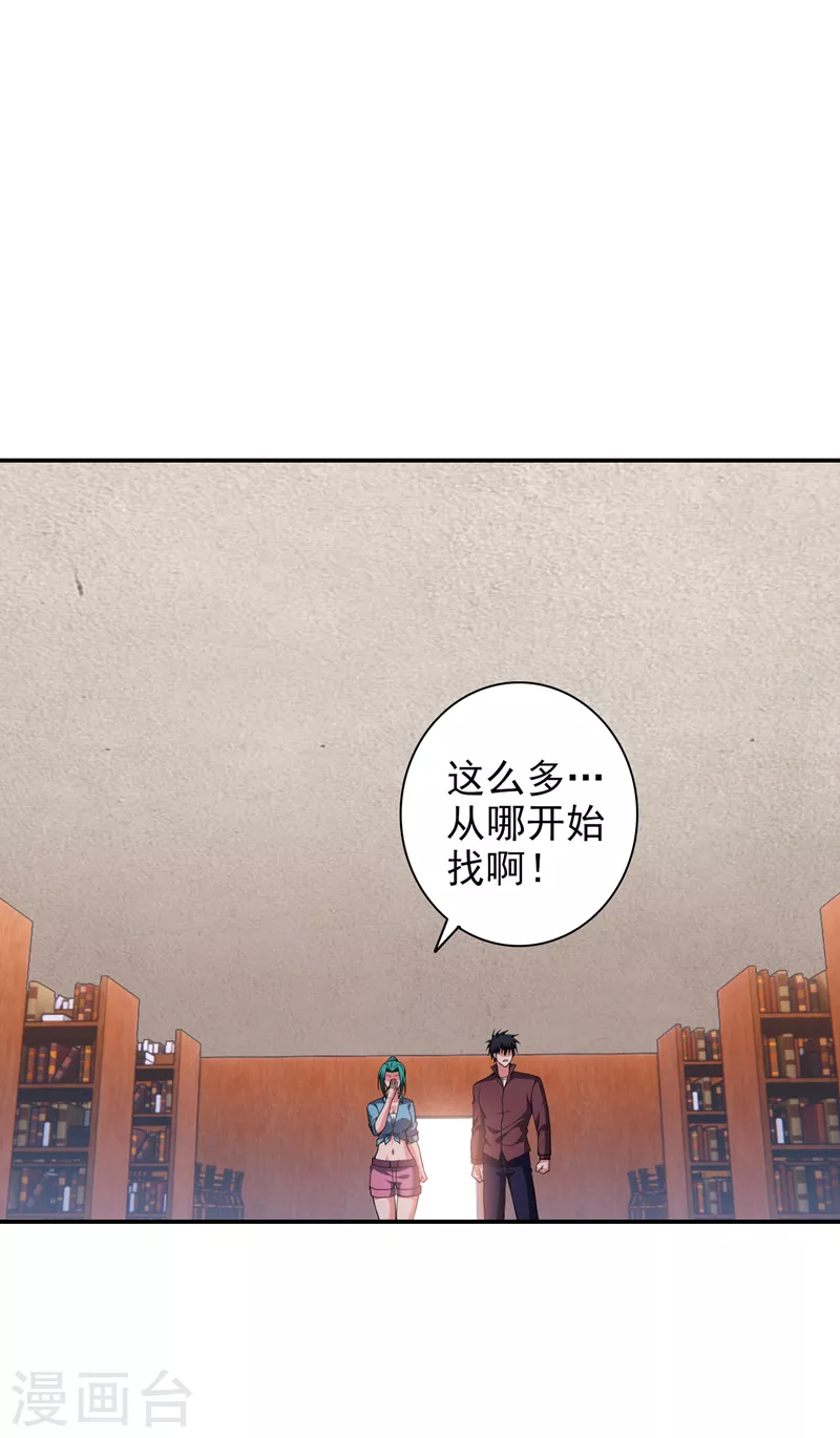 第277话 千家留不得！ 第12页