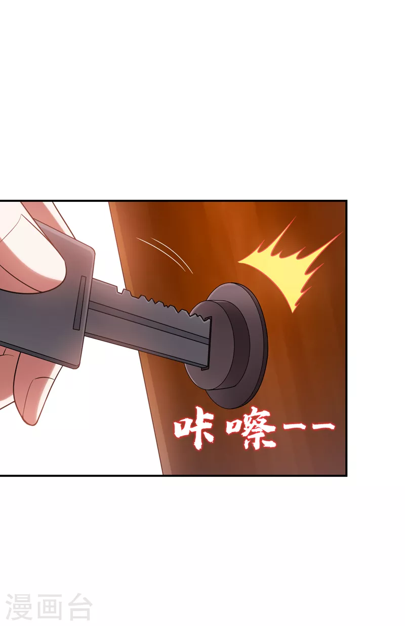 第277话 千家留不得！ 第18页