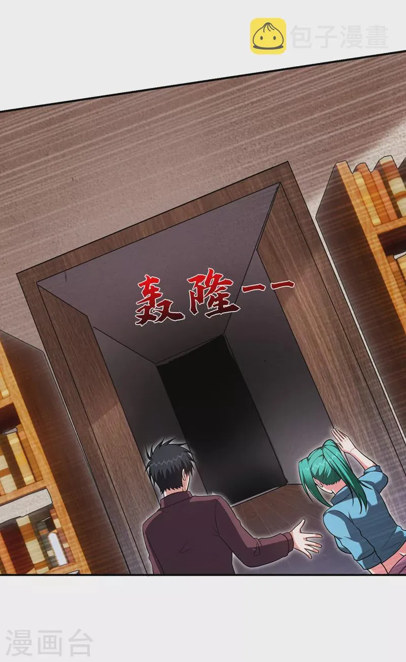 第277话 千家留不得！ 第19页