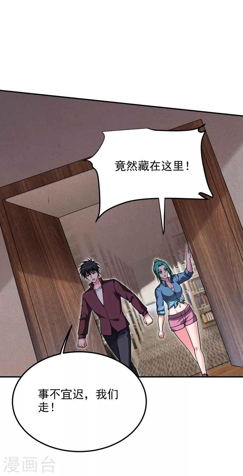 第277话 千家留不得！ 第20页