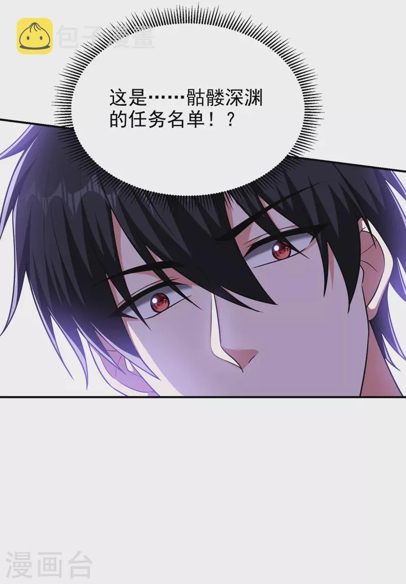 第277话 千家留不得！ 第24页
