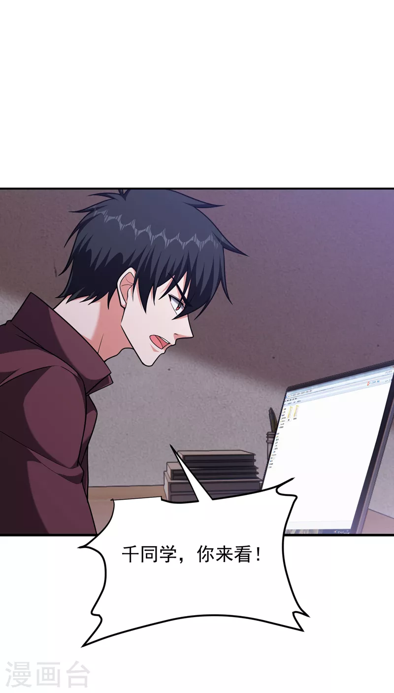 第277话 千家留不得！ 第25页
