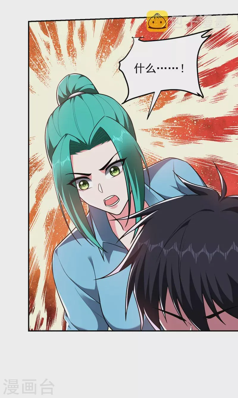 第277话 千家留不得！ 第26页